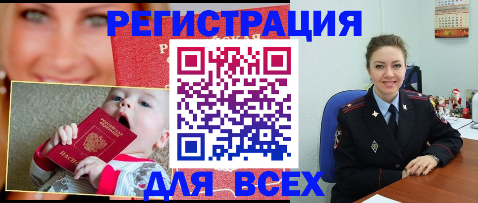 где прописаться в Рыбинске