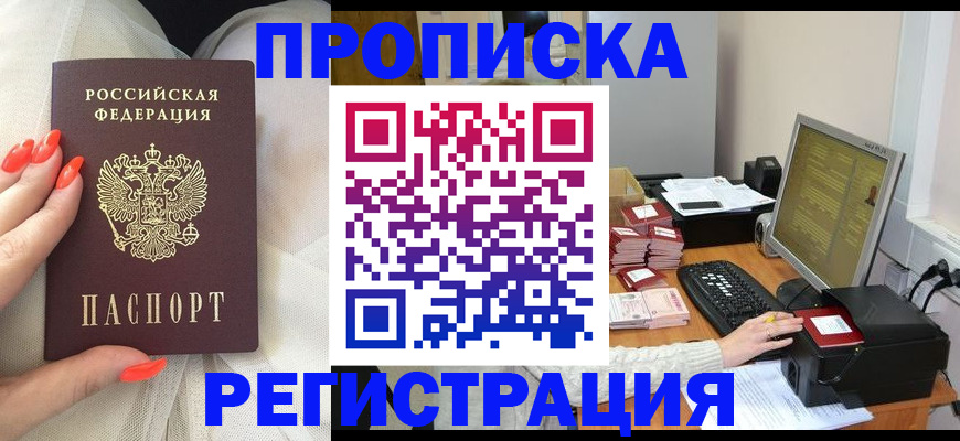 временная регистрация поиск в Рыбинске