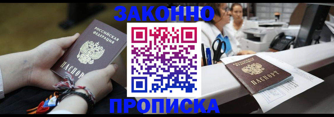 прописка паспорт в Рыбинске