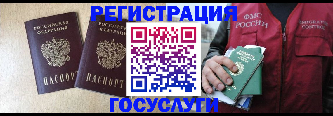 прописка законно в Рыбинске