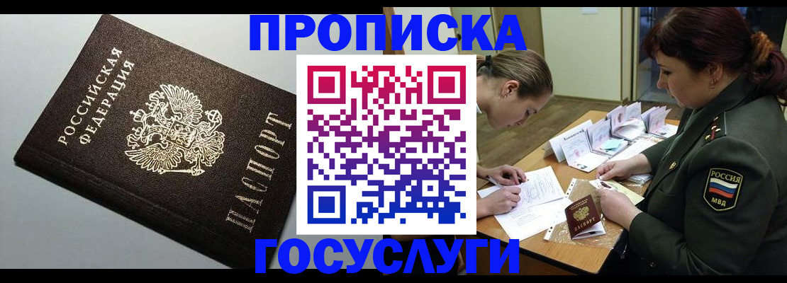 миграционный учет в Рыбинске